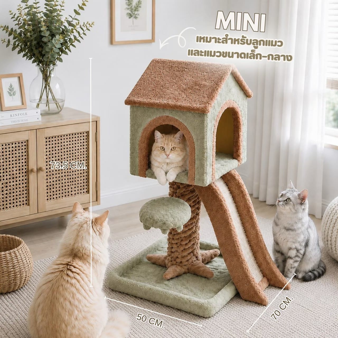 คอนโดแมวต้นไม้ PETELLE รุ่น LITTLE TREEHOUSE_1